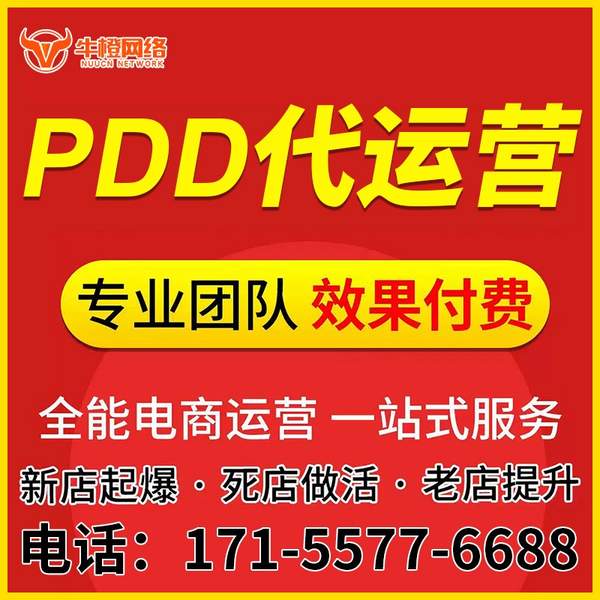 延安电商代运营